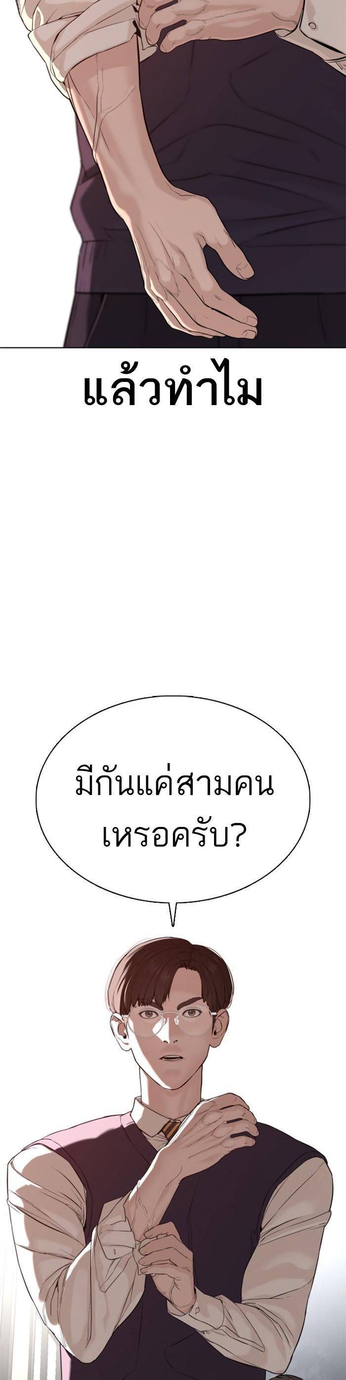 How to Fight นักสู้ทูปเบอร์ Chap 51 - Next Chap 52