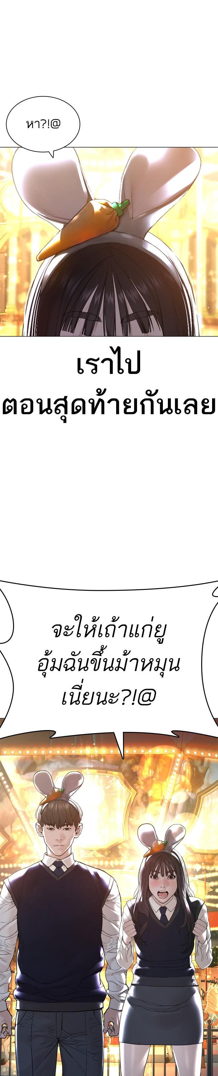 How to Fight นักสู้ทูปเบอร์ Chap 149 - Next Chap 150