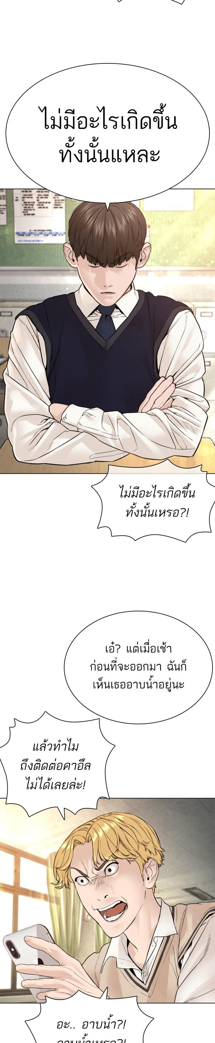 How to Fight นักสู้ทูปเบอร์ Chap 149 - Next Chap 150