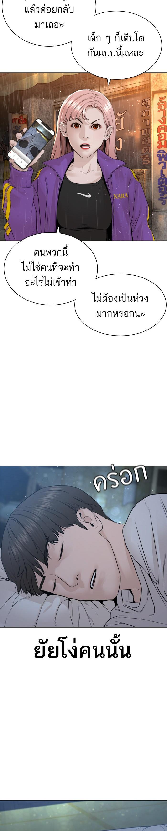 How to Fight นักสู้ทูปเบอร์ Chap 149 - Next Chap 150
