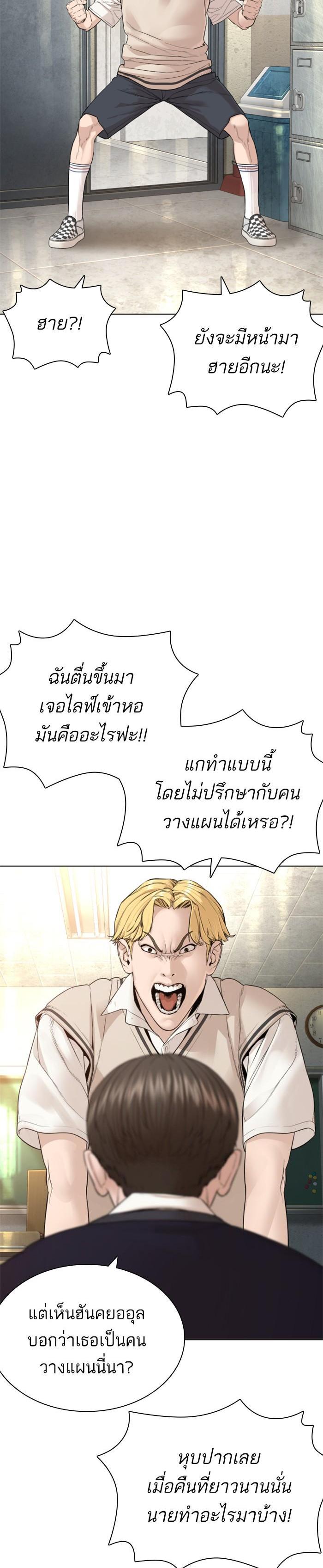 How to Fight นักสู้ทูปเบอร์ Chap 149 - Next Chap 150