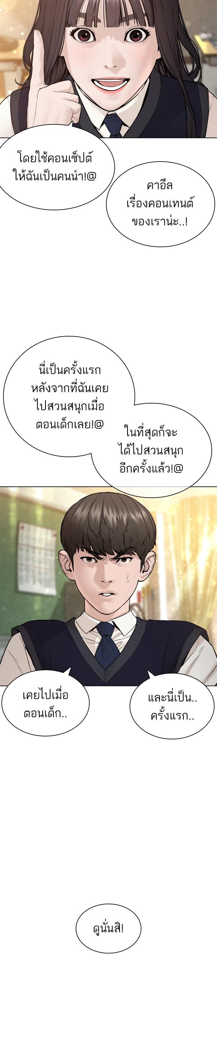 How to Fight นักสู้ทูปเบอร์ Chap 149 - Next Chap 150