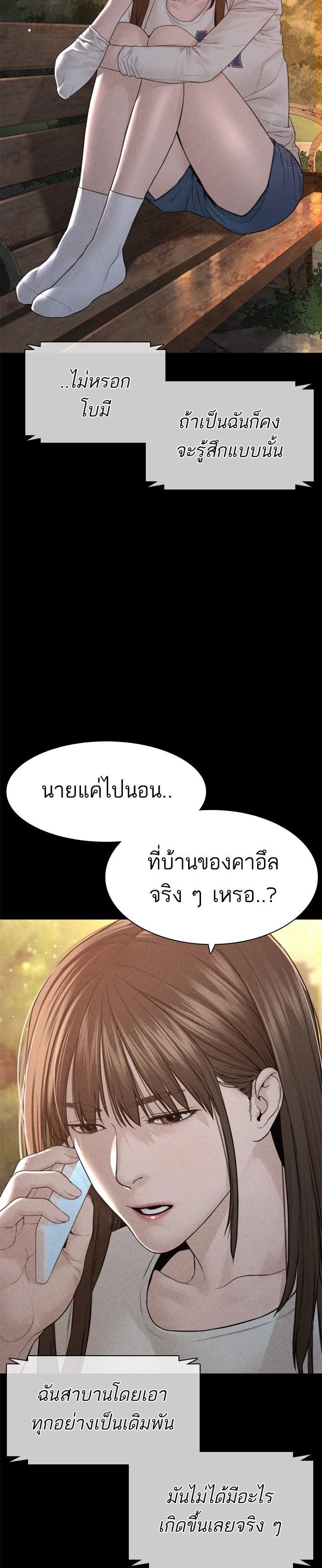How to Fight นักสู้ทูปเบอร์ Chap 149 - Next Chap 150