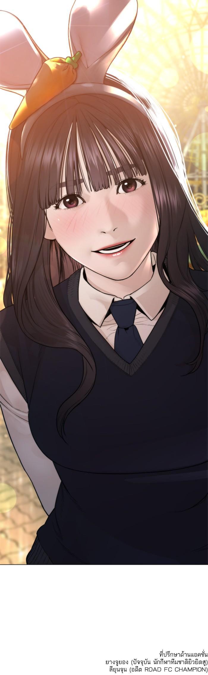 How to Fight นักสู้ทูปเบอร์ Chap 149 - Next Chap 150