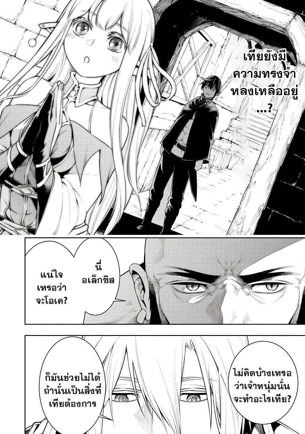 Tsuihousareru Tabi ni Skill wo Te ni Ireta Ore ga, 100 no Isekai de 2-shuume Musou Chap 8.1 - Next Chap 9.1