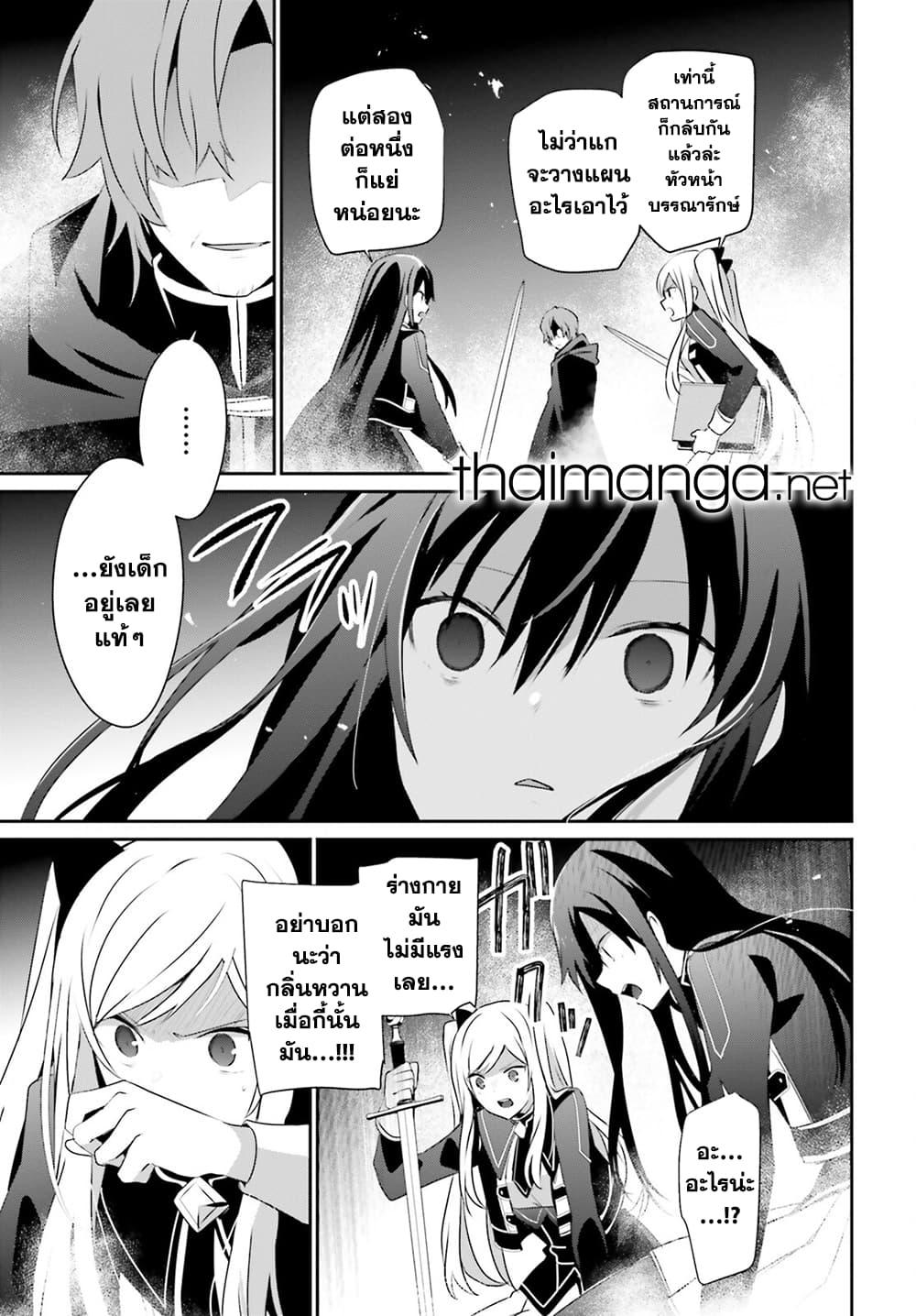 Kage no Jitsuryokusha ni Naritakute! อยากเป็นพลังในเงามืด Chap 60.1 - Next Chap 61.1