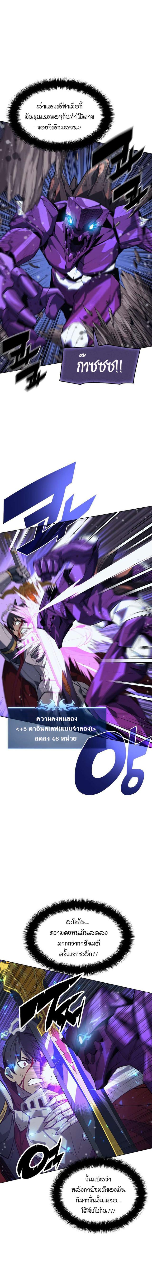 Overgeared Chap 77 - Next Chap 78