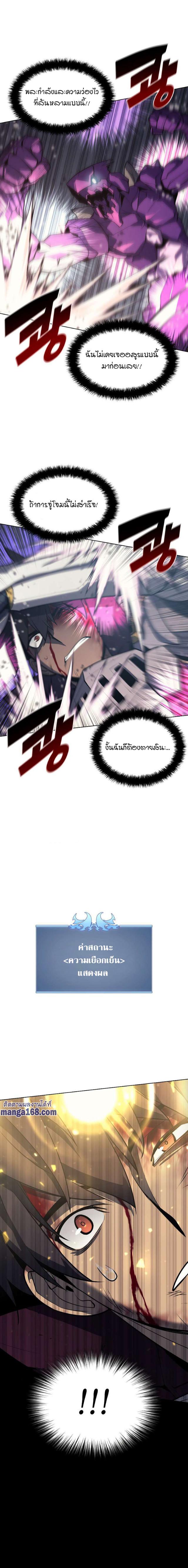 Overgeared Chap 77 - Next Chap 78