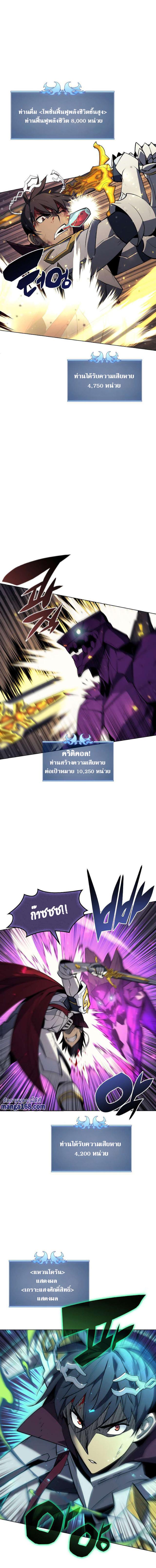 Overgeared Chap 77 - Next Chap 78