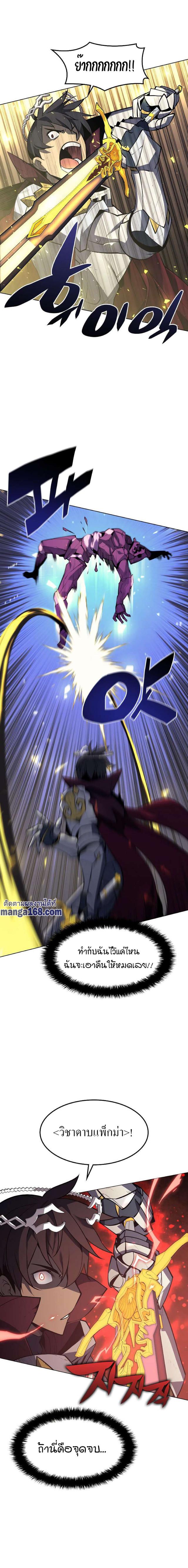 Overgeared  Chap 77 - Next Chap 78