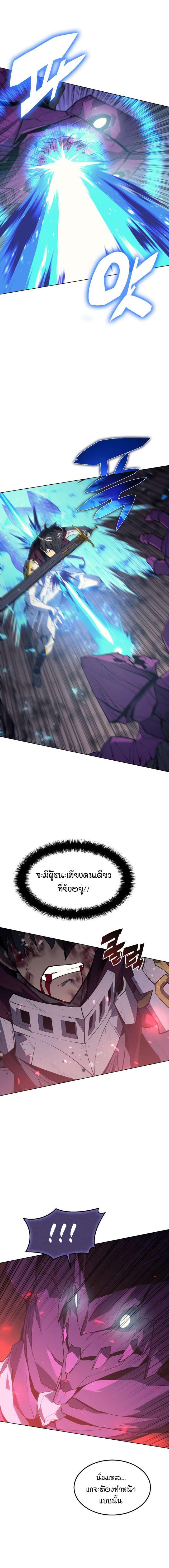 Overgeared Chap 77 - Next Chap 78