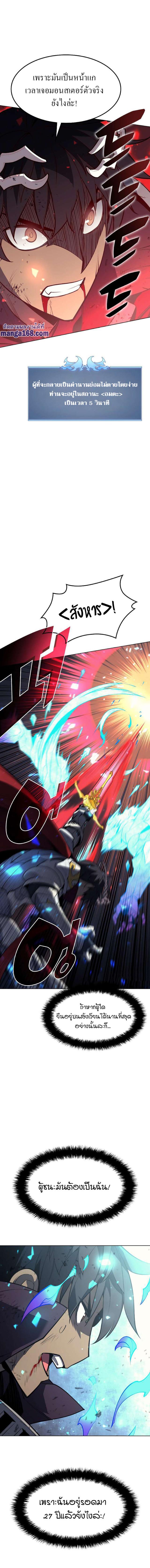 Overgeared Chap 77 - Next Chap 78