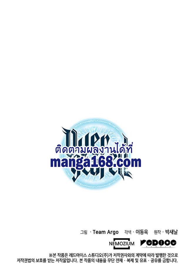 Overgeared Chap 77 - Next Chap 78