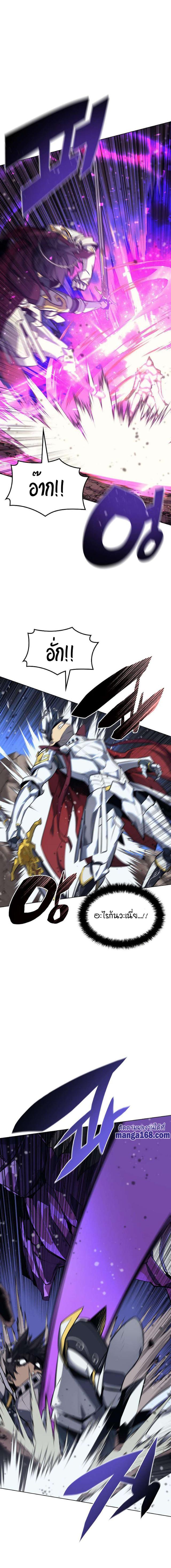 Overgeared Chap 77 - Next Chap 78