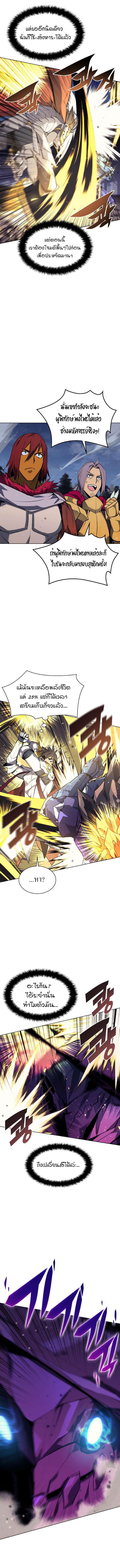 Overgeared Chap 77 - Next Chap 78