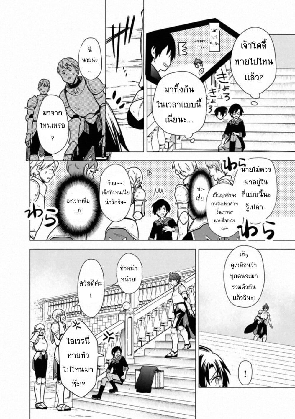 My Death Flags Show No Sign of Ending Chap 32.1 - Next Chap 33.1