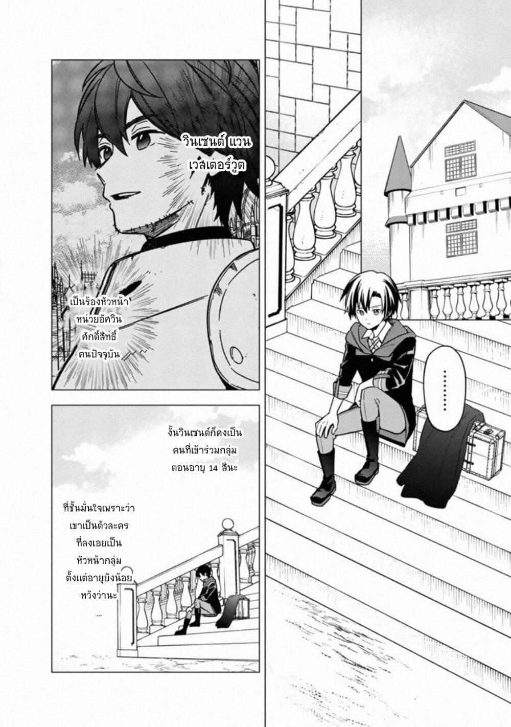 My Death Flags Show No Sign of Ending Chap 32.1 - Next Chap 33.1