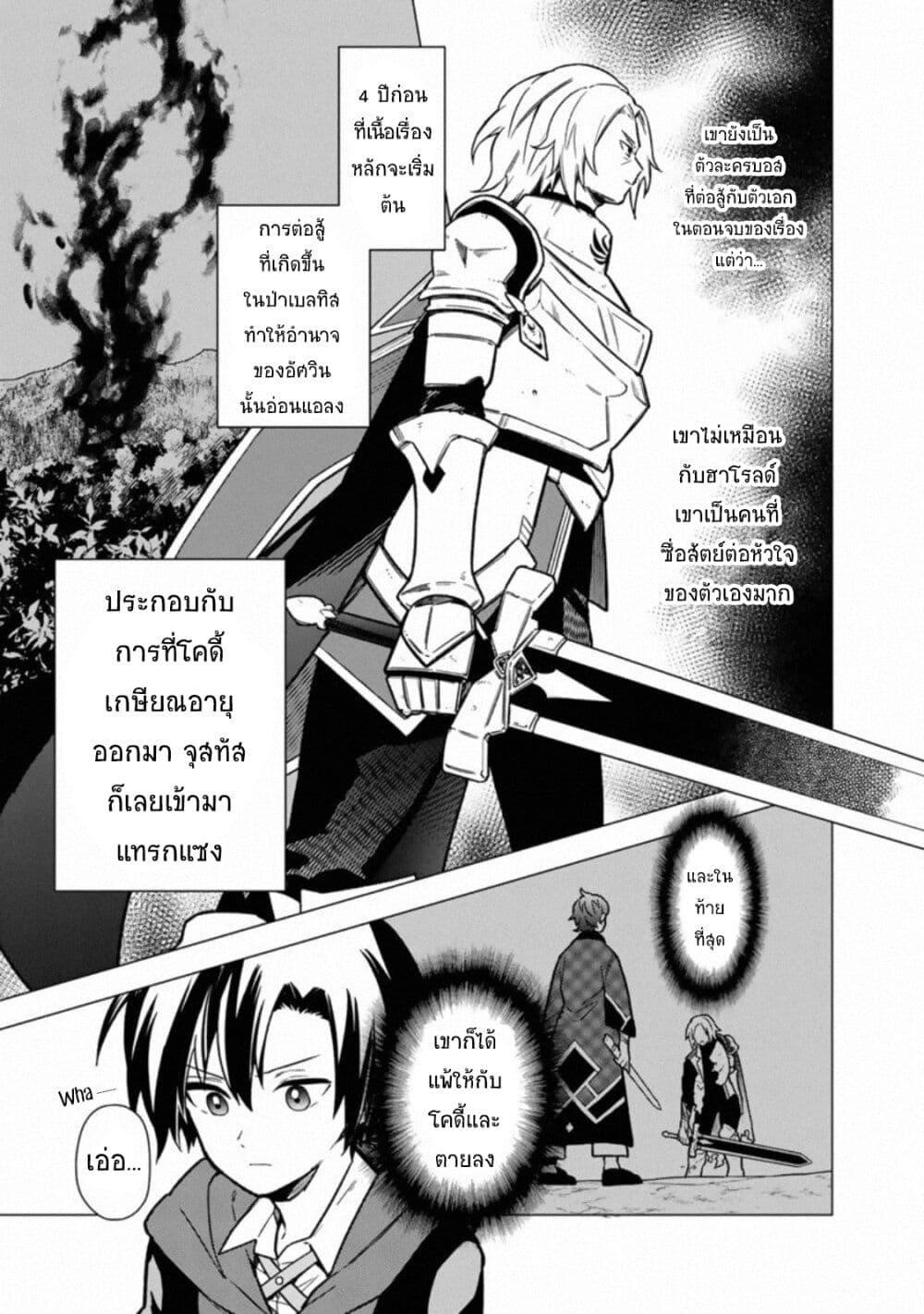 My Death Flags Show No Sign of Ending Chap 32.1 - Next Chap 33.1
