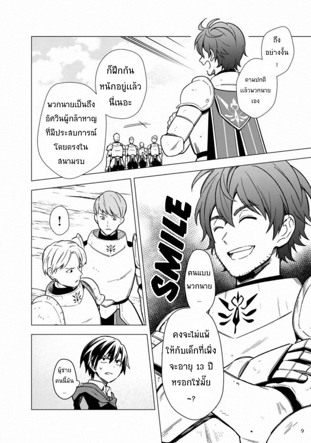 My Death Flags Show No Sign of Ending Chap 32.1 - Next Chap 33.1