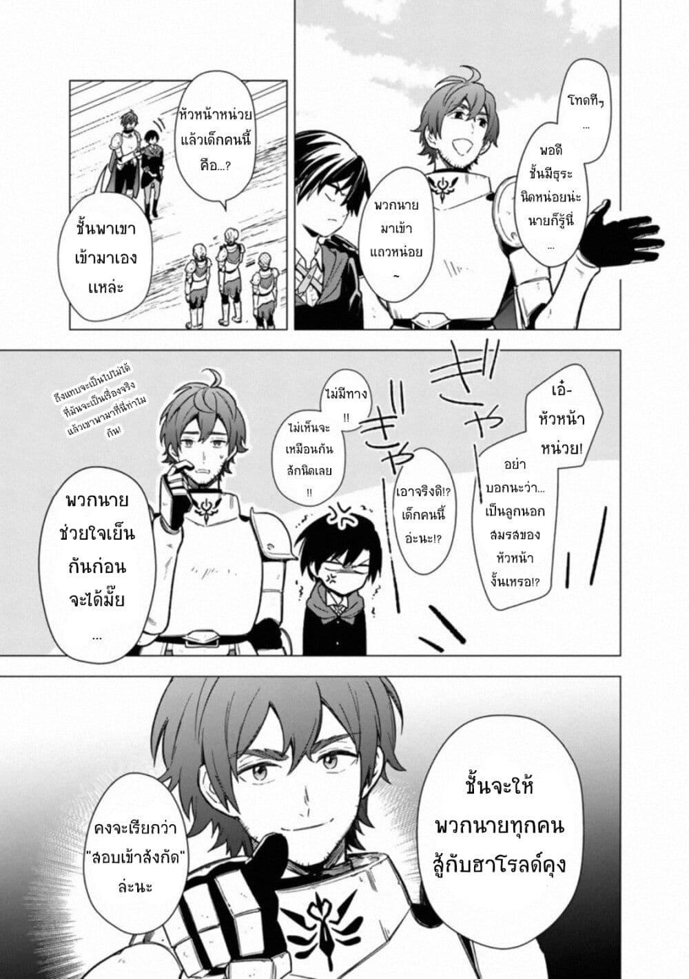 My Death Flags Show No Sign of Ending Chap 32.1 - Next Chap 33.1