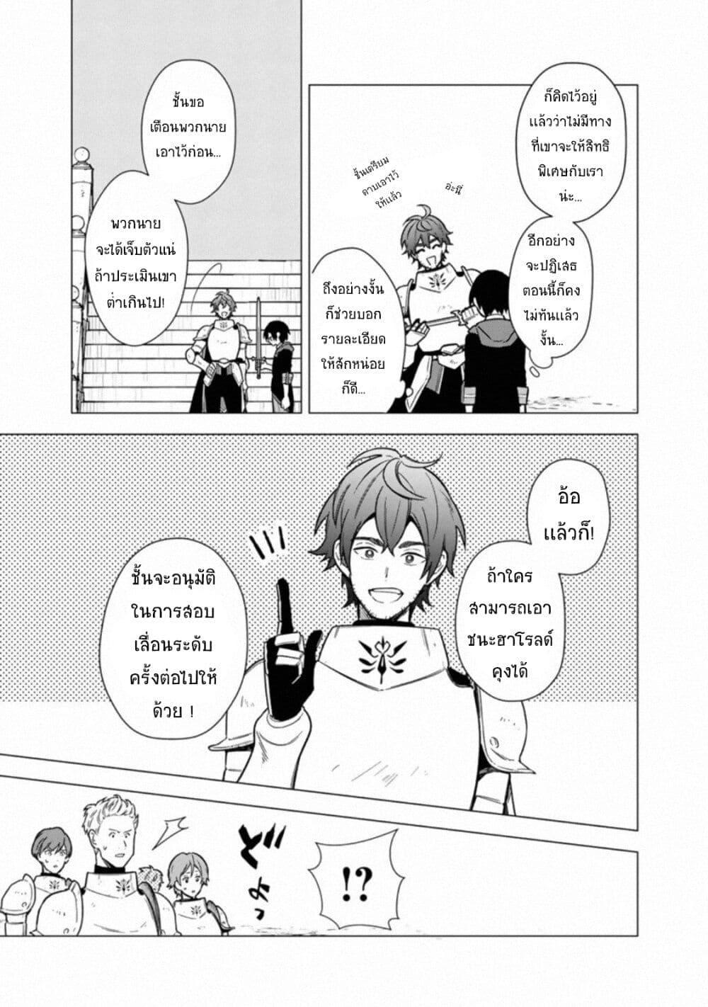 My Death Flags Show No Sign of Ending Chap 32.1 - Next Chap 33.1