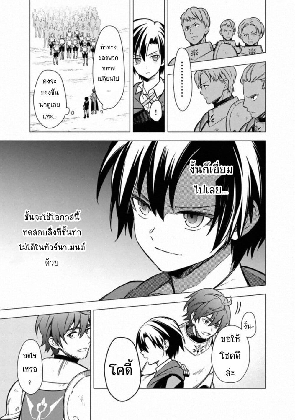 My Death Flags Show No Sign of Ending Chap 32.1 - Next Chap 33.1