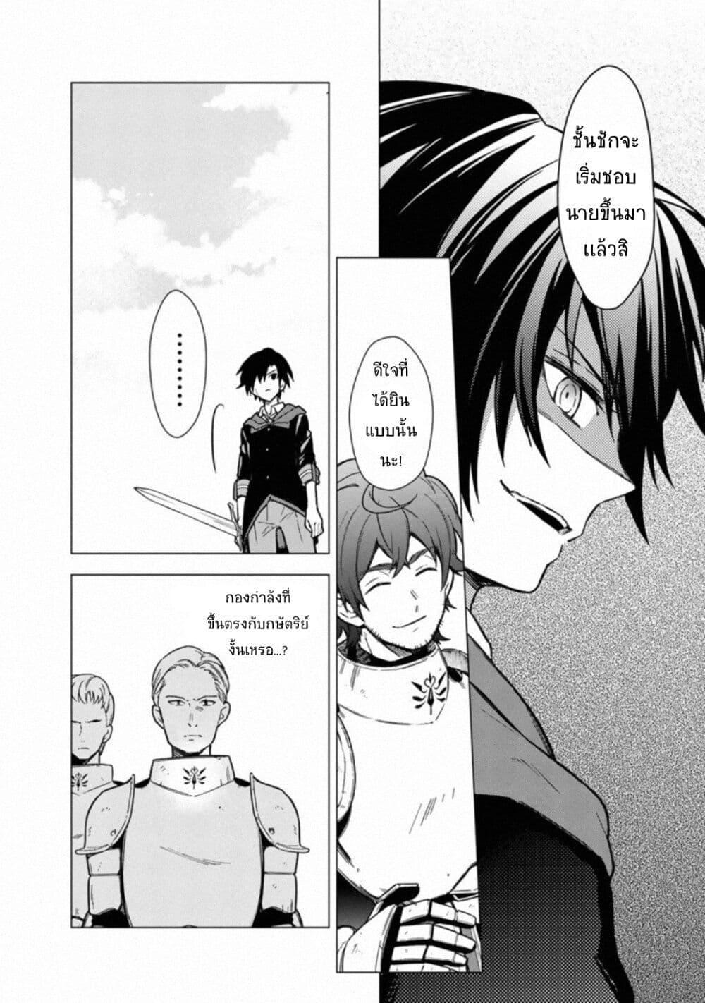 My Death Flags Show No Sign of Ending Chap 32.1 - Next Chap 33.1