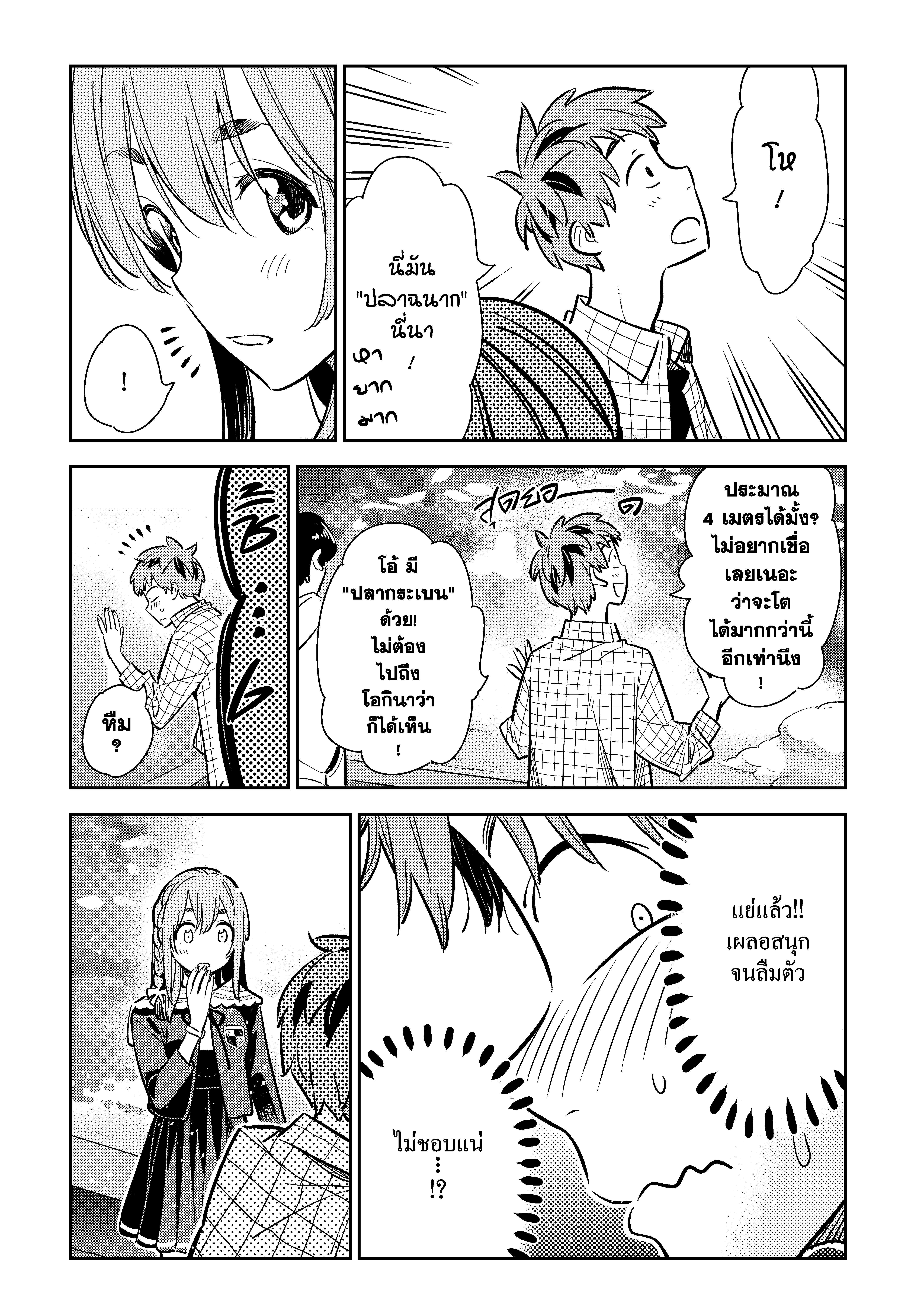 Kanojo Okarishimasu – สะดุดรักยัยแฟนเช่า Chap 94 - Next Chap 95