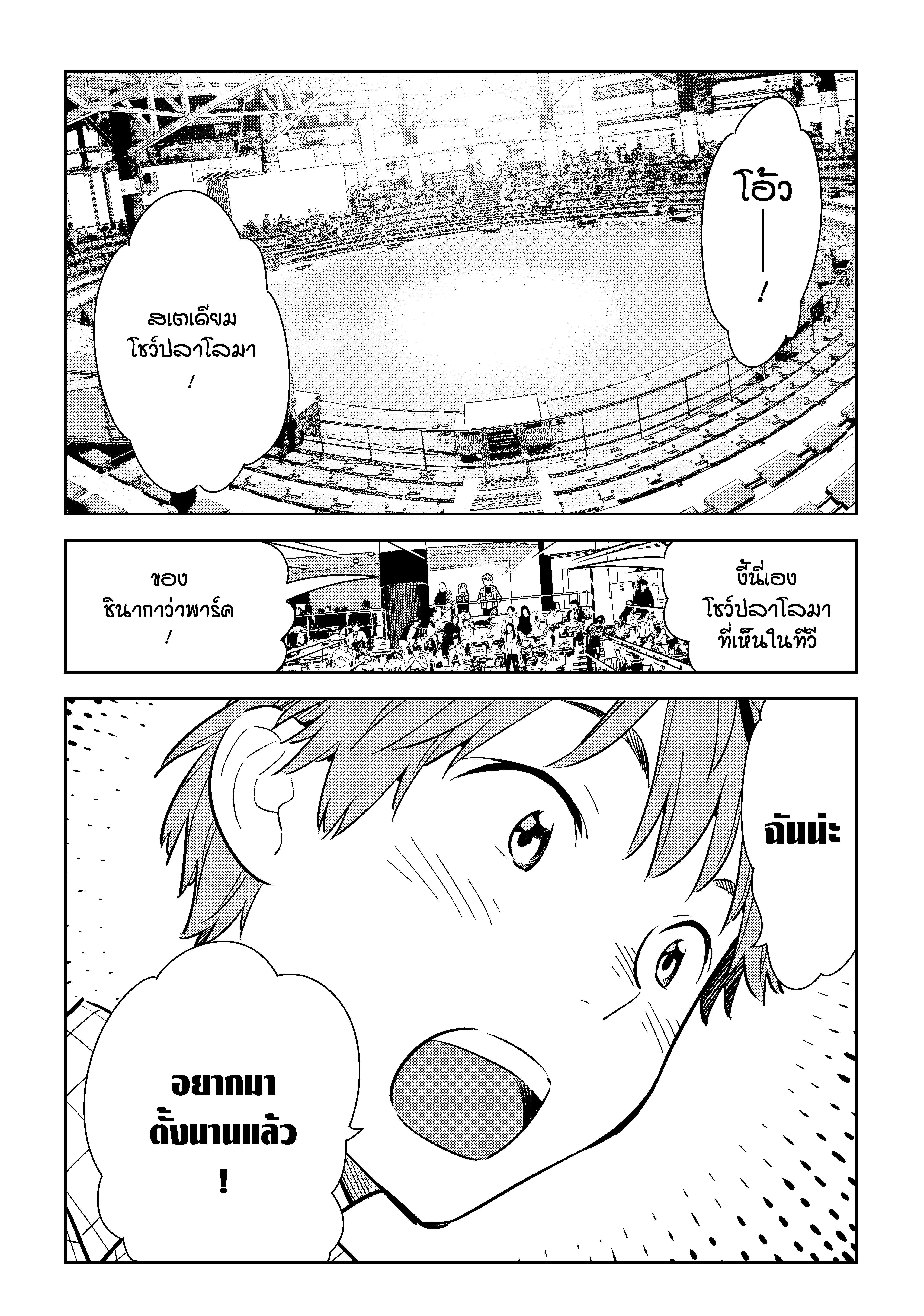 Kanojo Okarishimasu – สะดุดรักยัยแฟนเช่า Chap 94 - Next Chap 95