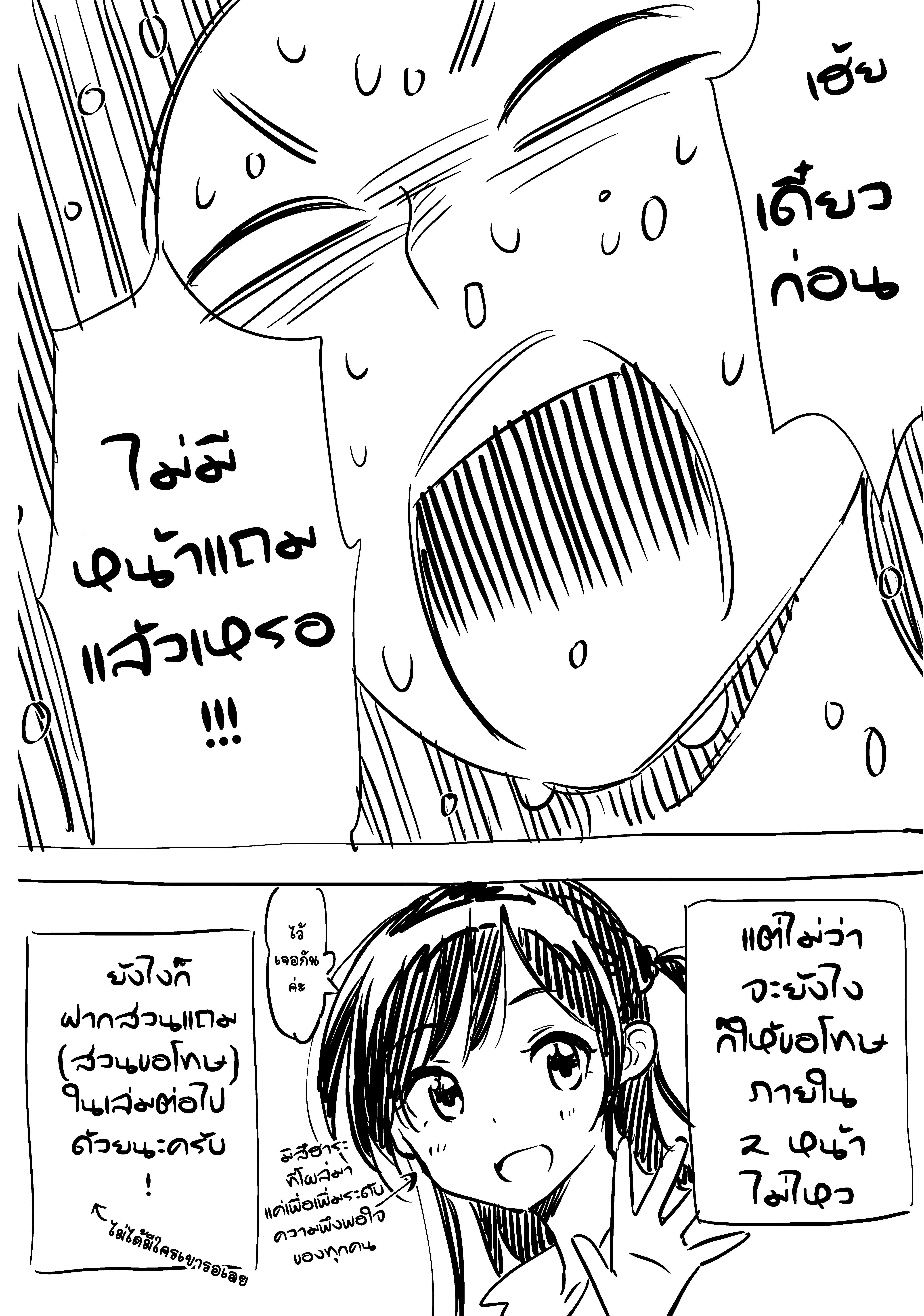 Kanojo Okarishimasu – สะดุดรักยัยแฟนเช่า Chap 94 - Next Chap 95