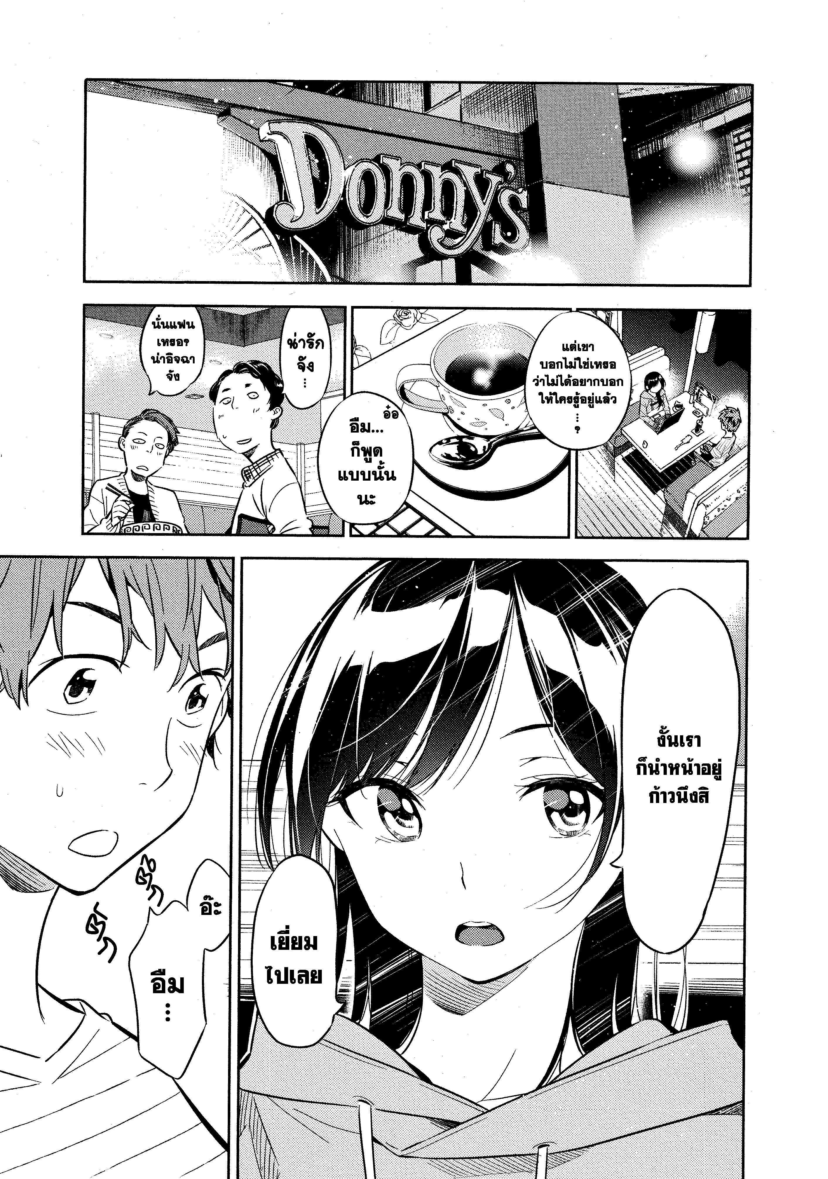 Kanojo Okarishimasu – สะดุดรักยัยแฟนเช่า Chap 24 - Next Chap 25