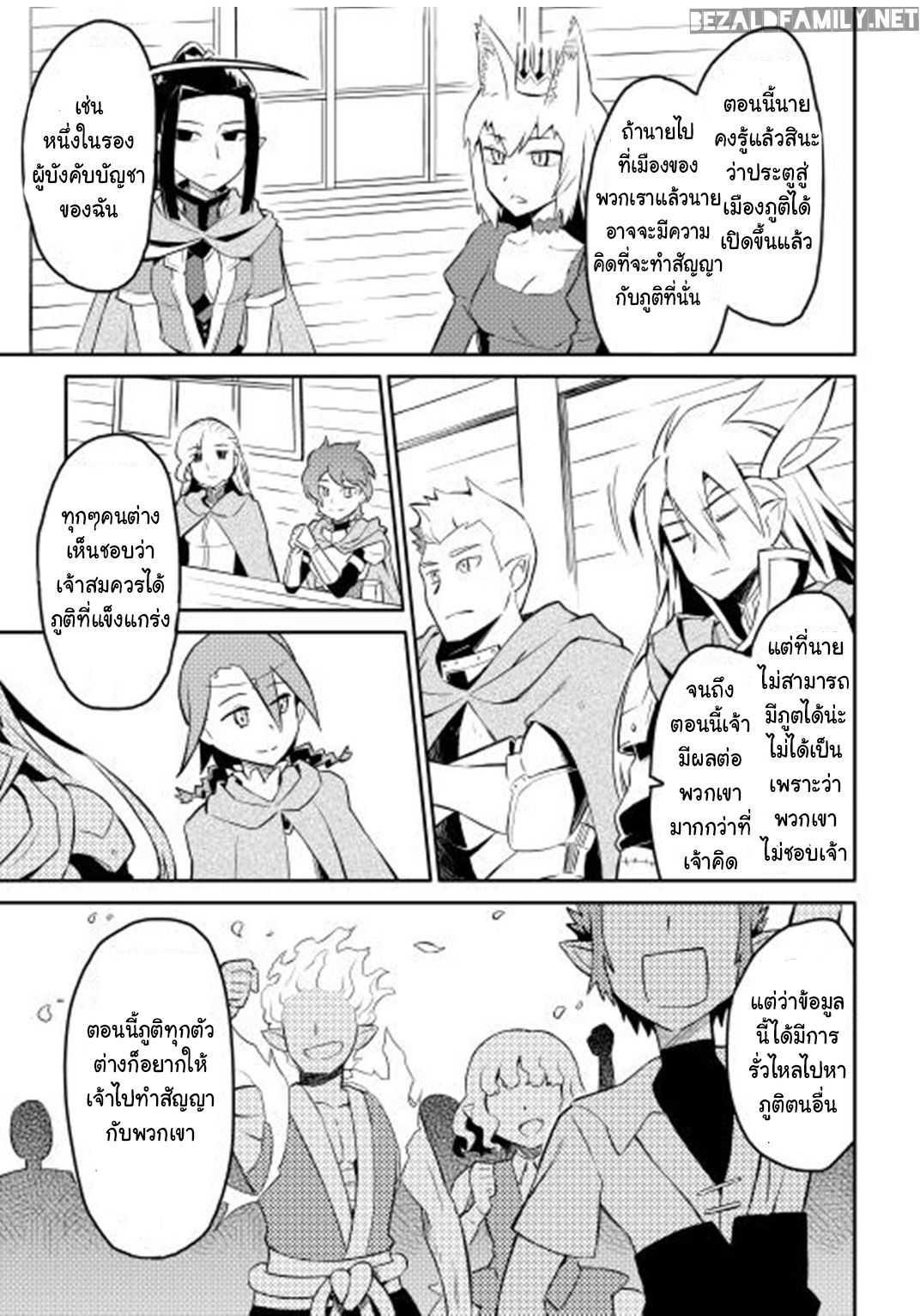 Toaru Ossan no VRMMO Katsudouki Chap 18 - Next Chap 19