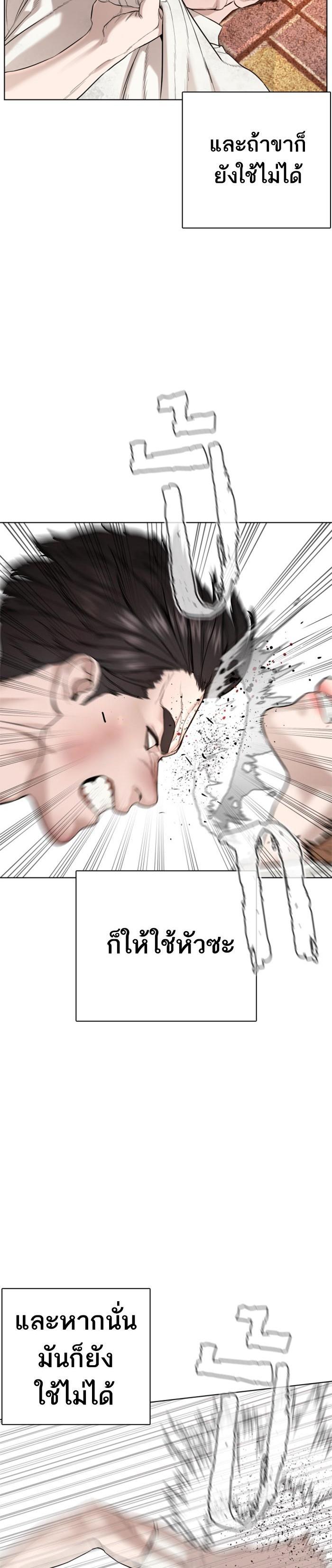 How to Fight นักสู้ทูปเบอร์ Chap 62 - Next Chap 63