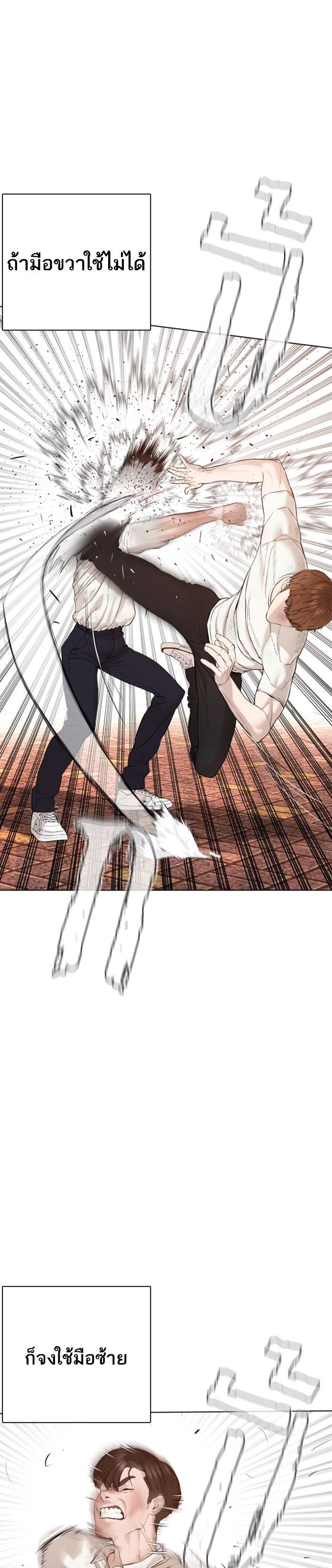 How to Fight นักสู้ทูปเบอร์ Chap 62 - Next Chap 63