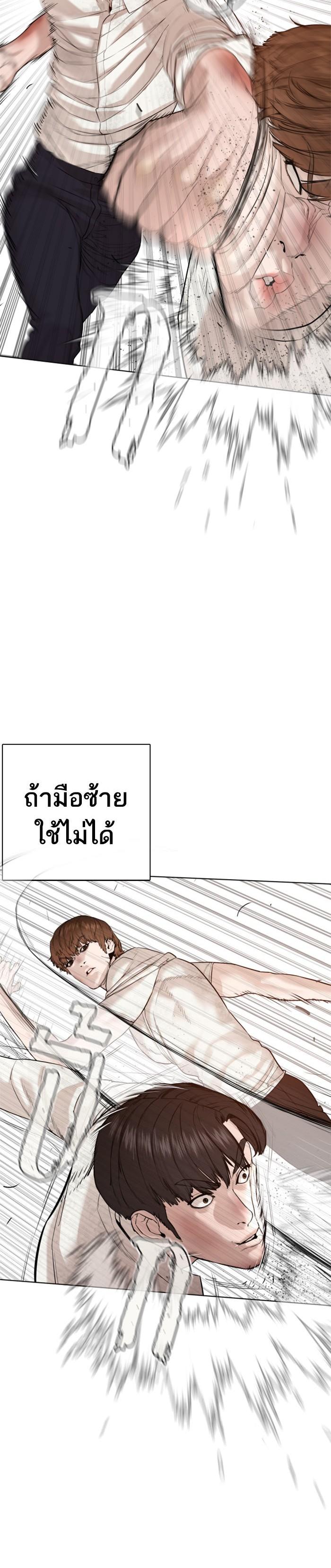 How to Fight นักสู้ทูปเบอร์ Chap 62 - Next Chap 63