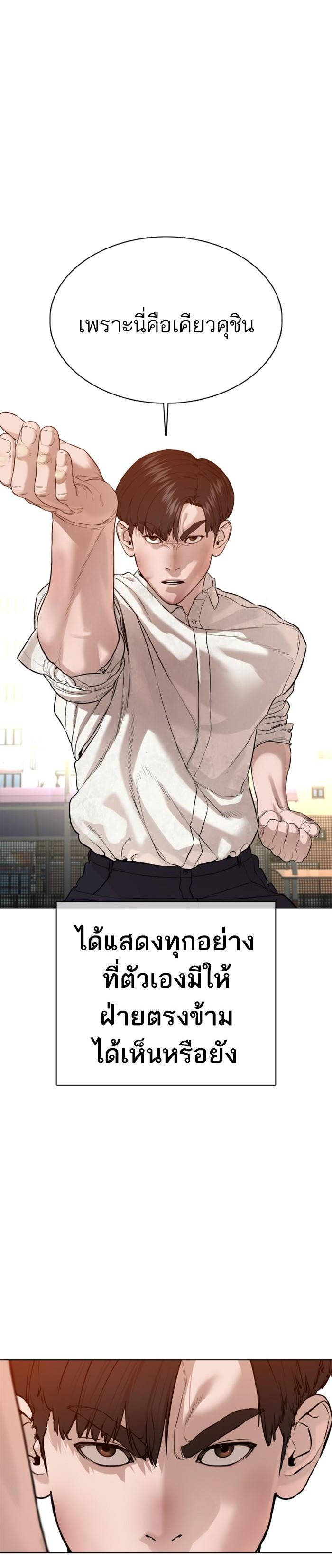 How to Fight นักสู้ทูปเบอร์ Chap 62 - Next Chap 63