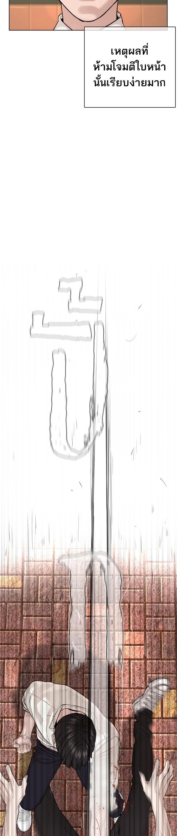 How to Fight นักสู้ทูปเบอร์ Chap 62 - Next Chap 63