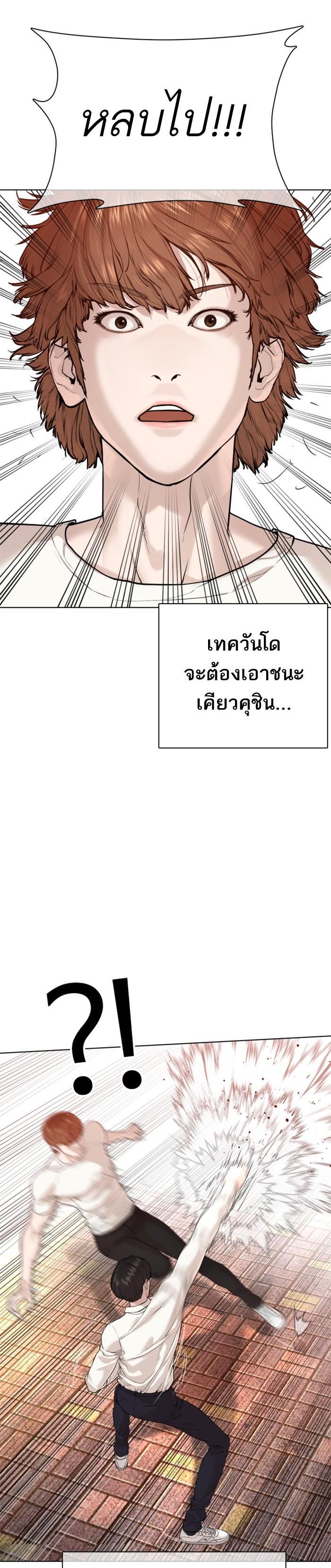 How to Fight นักสู้ทูปเบอร์ Chap 62 - Next Chap 63
