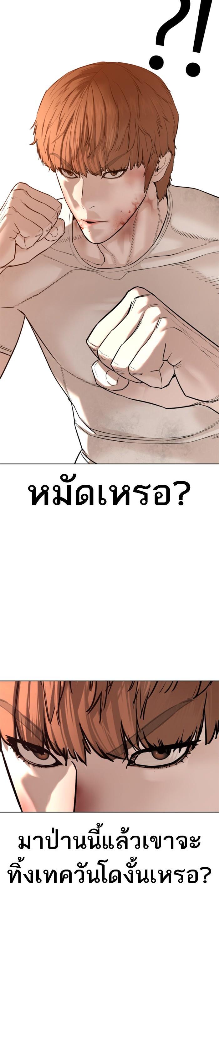 How to Fight นักสู้ทูปเบอร์ Chap 62 - Next Chap 63