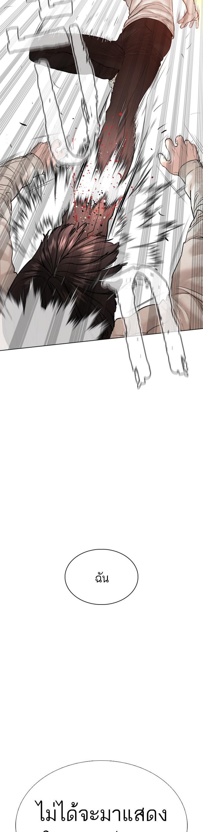 How to Fight นักสู้ทูปเบอร์ Chap 62 - Next Chap 63