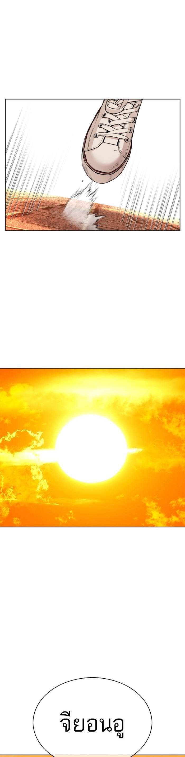 How to Fight นักสู้ทูปเบอร์ Chap 62 - Next Chap 63