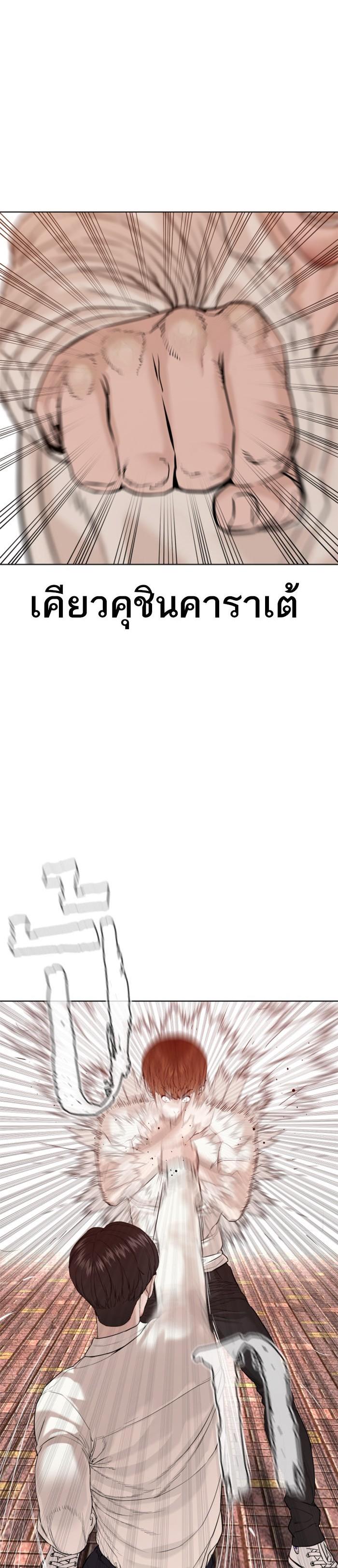 How to Fight นักสู้ทูปเบอร์ Chap 62 - Next Chap 63