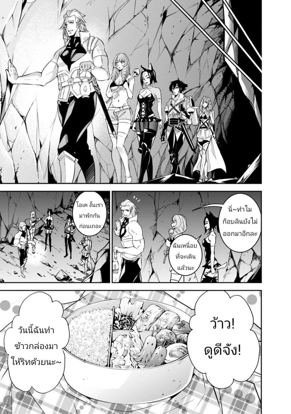 Shijou Saikyou no Mahou Kenshi Chap 24 - Next Chap 25