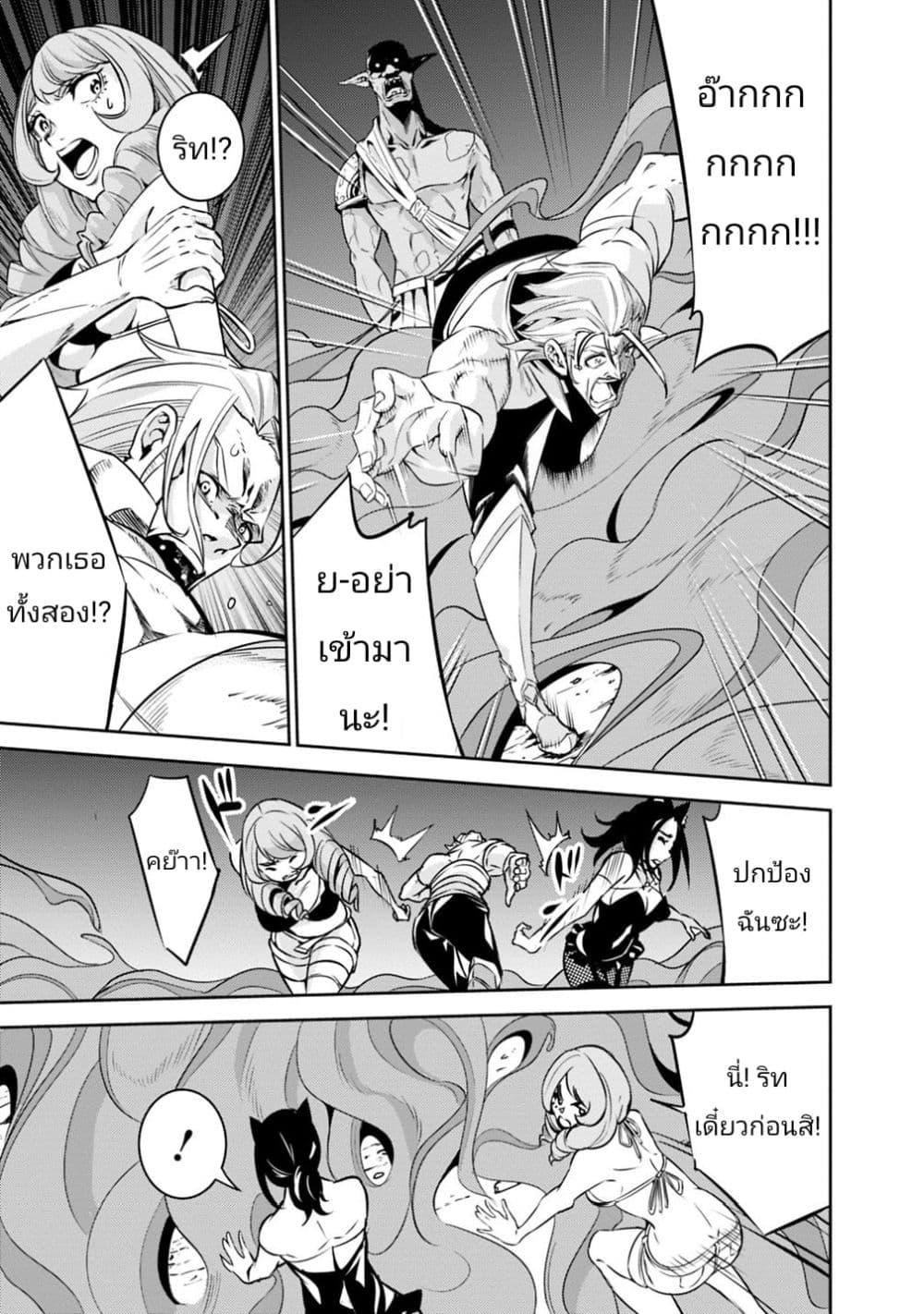 Shijou Saikyou no Mahou Kenshi Chap 24 - Next Chap 25