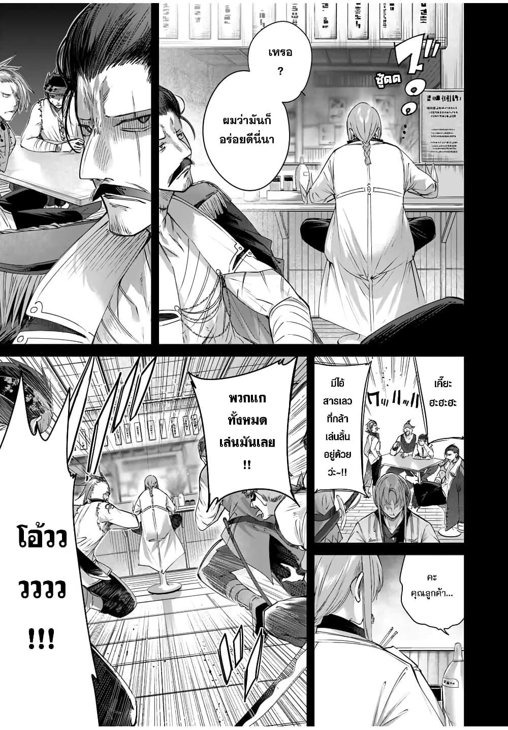 Henkyou no Yakushi, Miyako de S Rank Boukensha to naru Chap 29 - Next Chap 30