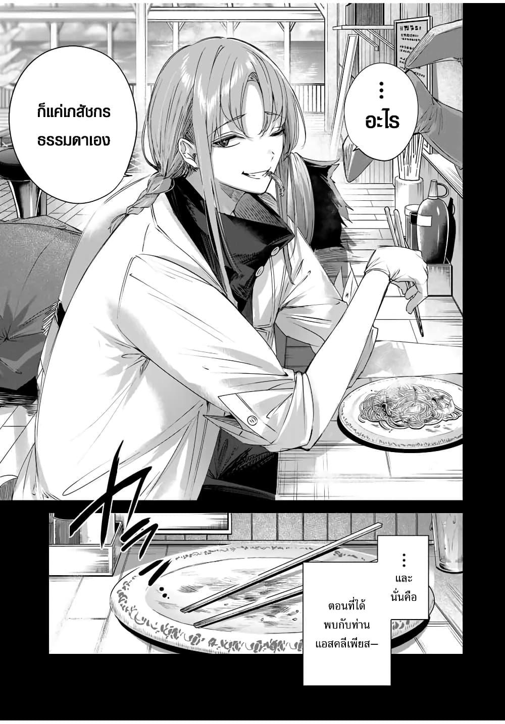 Henkyou no Yakushi, Miyako de S Rank Boukensha to naru Chap 29 - Next Chap 30