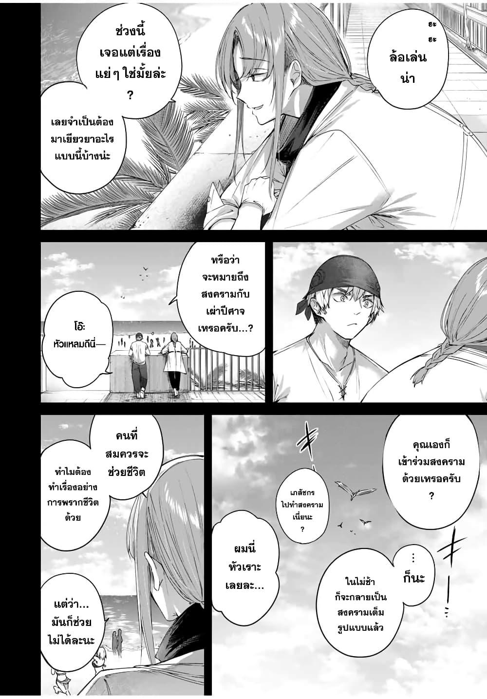 Henkyou no Yakushi, Miyako de S Rank Boukensha to naru Chap 29 - Next Chap 30