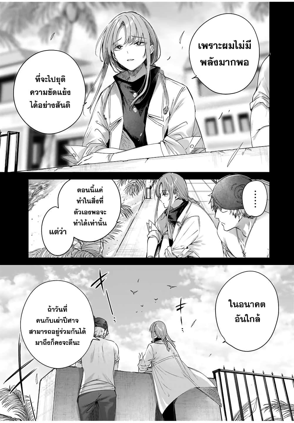 Henkyou no Yakushi, Miyako de S Rank Boukensha to naru Chap 29 - Next Chap 30