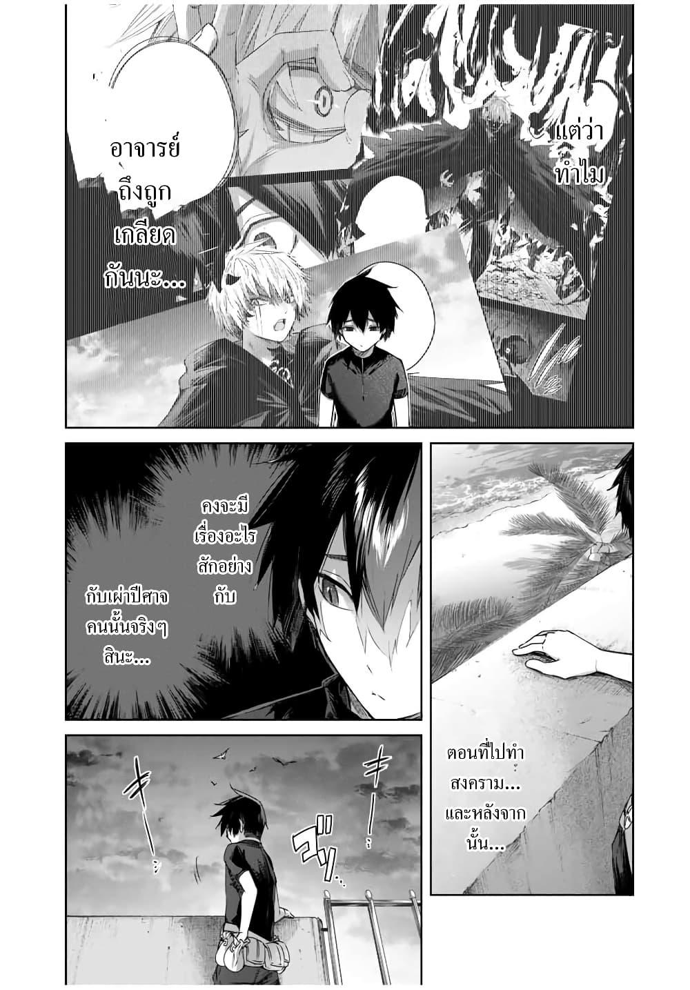 Henkyou no Yakushi, Miyako de S Rank Boukensha to naru Chap 29 - Next Chap 30