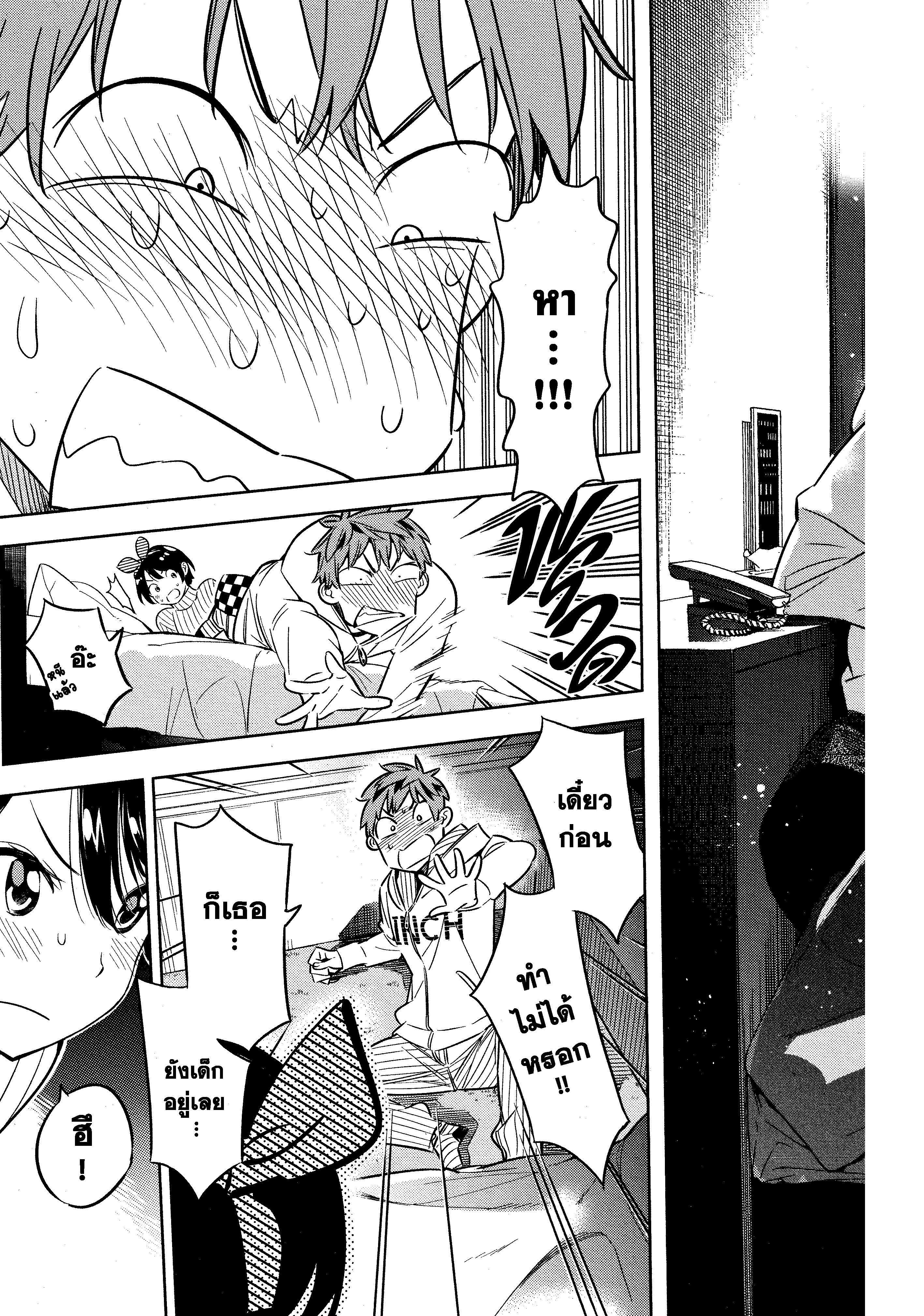 Kanojo Okarishimasu – สะดุดรักยัยแฟนเช่า Chap 33 - Next Chap 34